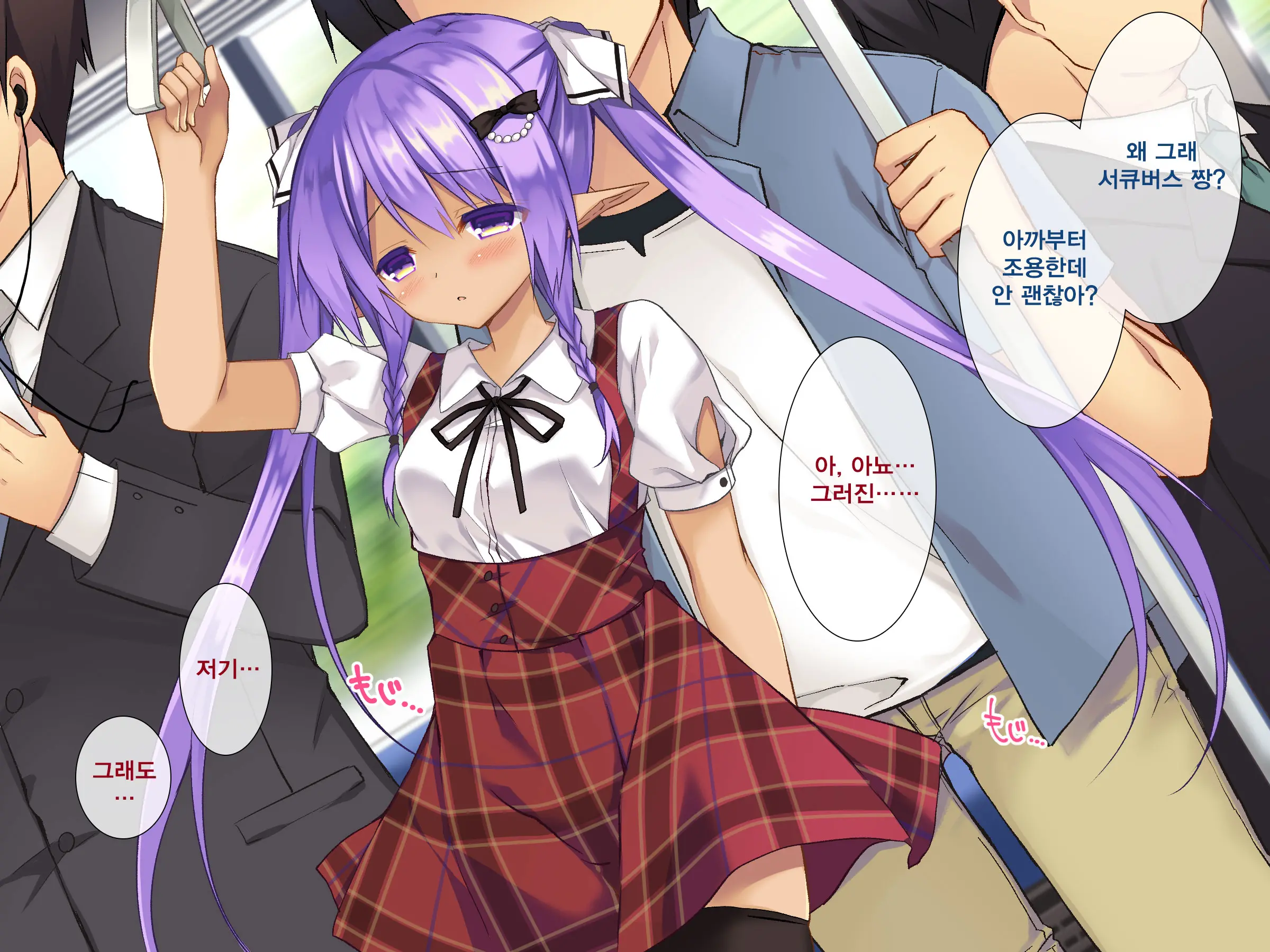 Hajirai Succubus 3 | 수줍음 많은 서큐버스 3